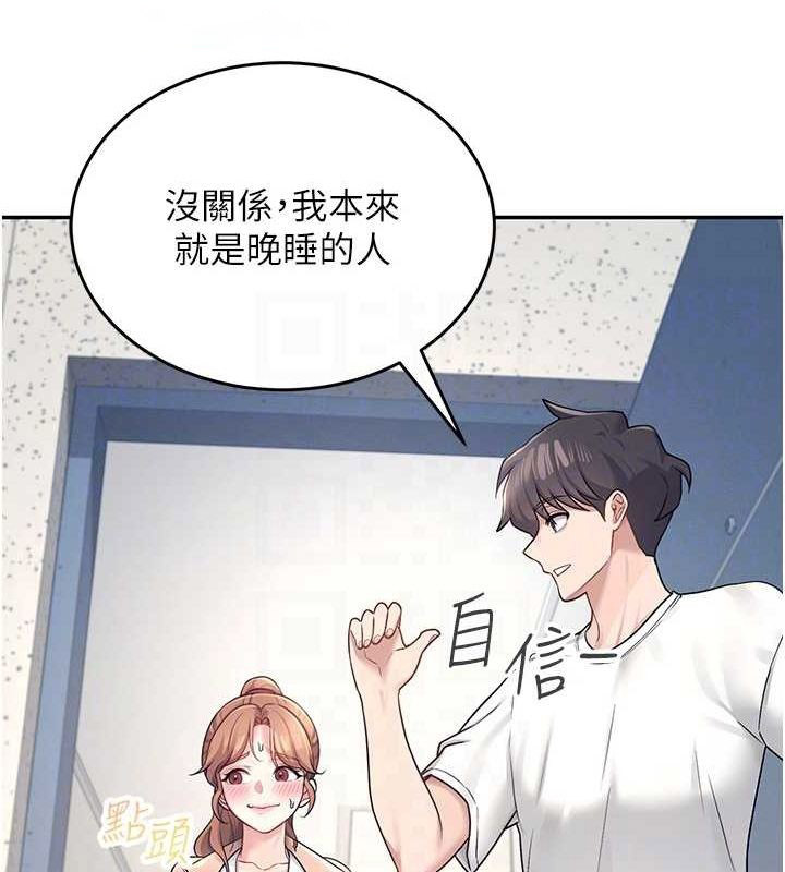 [韩国漫画] 飞机杯女神连线中 剧情,OL#[178P]-105