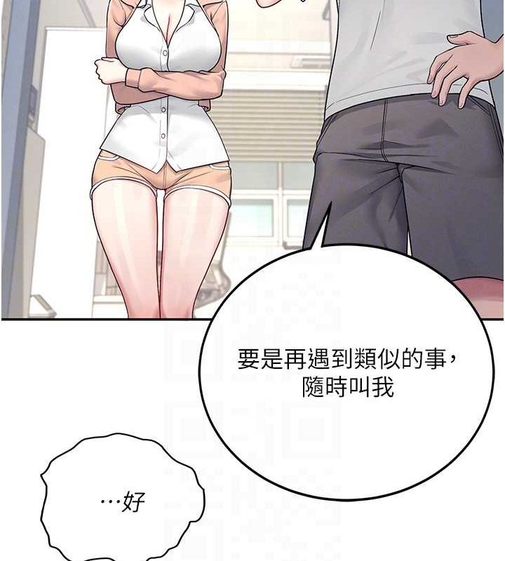 [韩国漫画] 飞机杯女神连线中 剧情,OL#[178P]-106