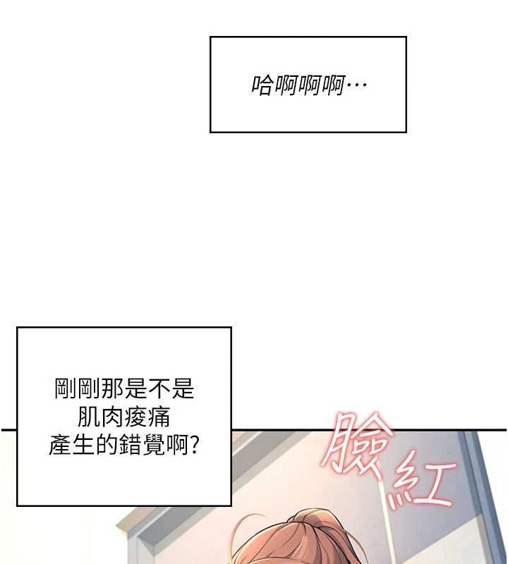 [韩国漫画] 飞机杯女神连线中 剧情,OL#[178P]-109