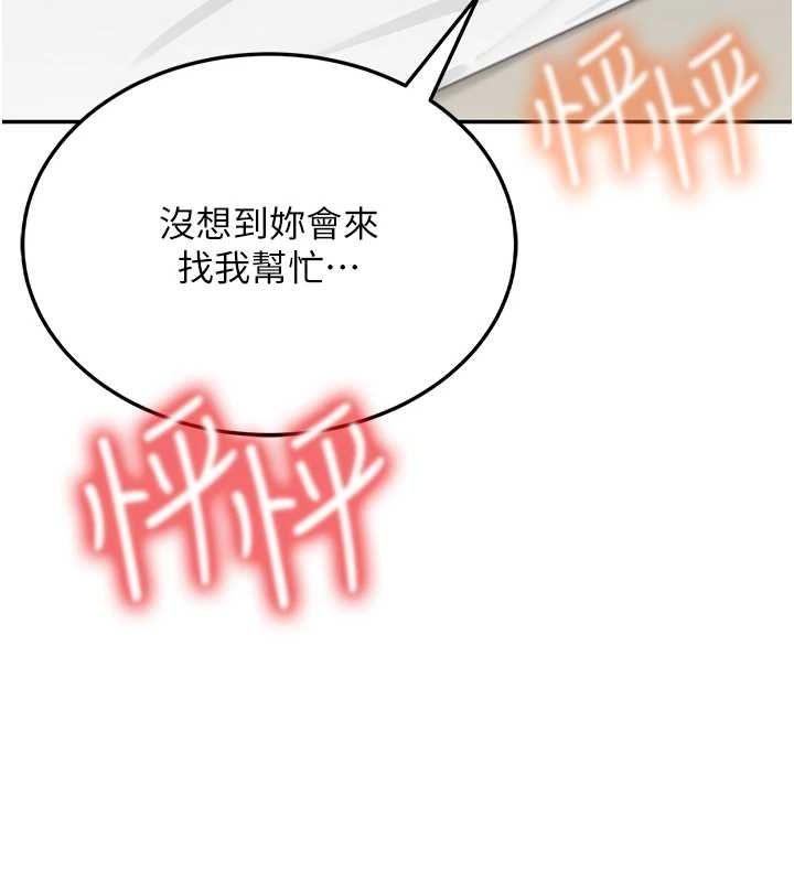 [韩国漫画] 飞机杯女神连线中 剧情,OL#[178P]-119
