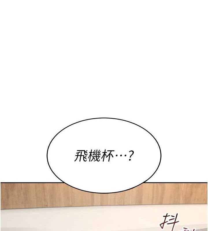 [韩国漫画] 飞机杯女神连线中 剧情,OL#[178P]-130