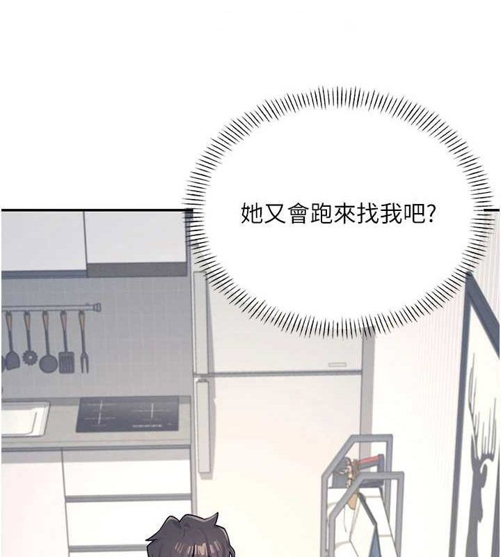[韩国漫画] 飞机杯女神连线中 剧情,OL#[178P]-135