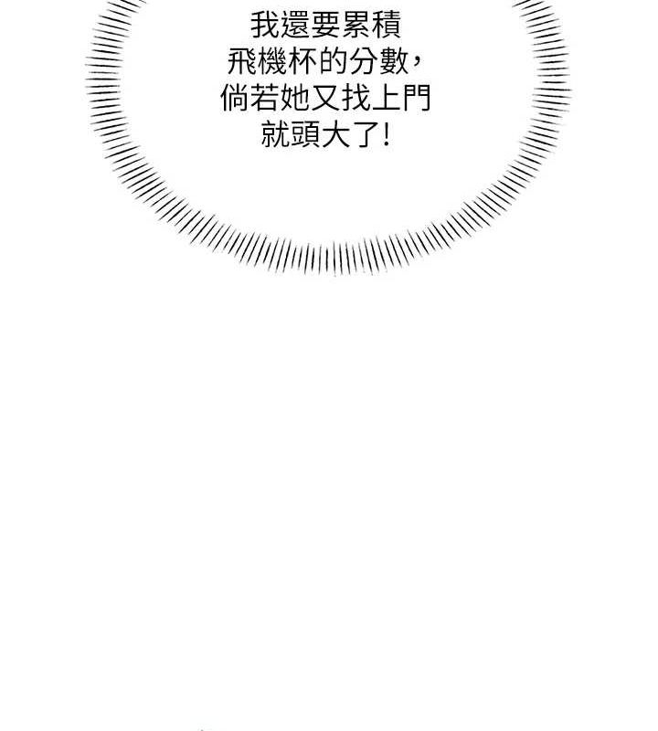 [韩国漫画] 飞机杯女神连线中 剧情,OL#[178P]-137