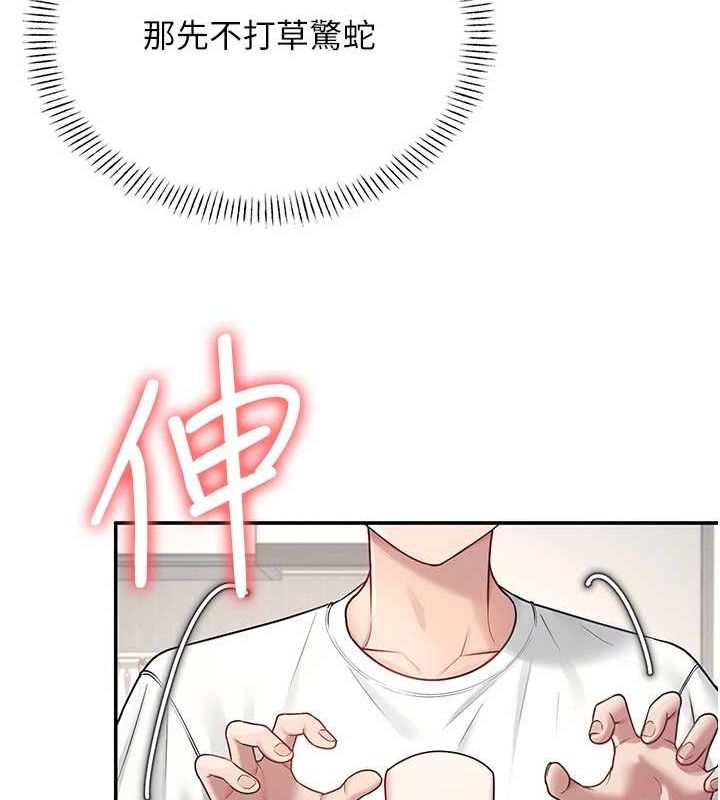[韩国漫画] 飞机杯女神连线中 剧情,OL#[178P]-139