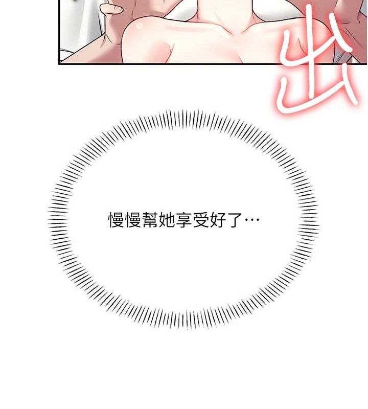 [韩国漫画] 飞机杯女神连线中 剧情,OL#[178P]-140