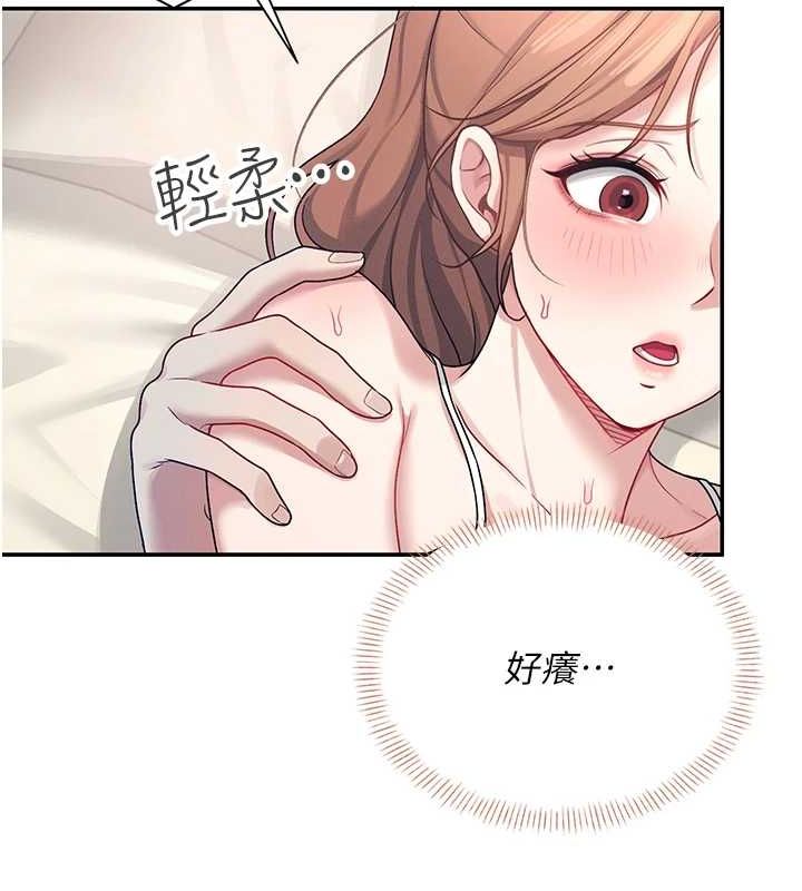 [韩国漫画] 飞机杯女神连线中 剧情,OL#[178P]-146