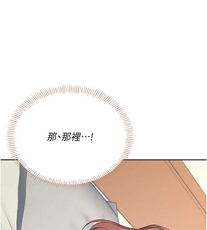 [韩国漫画] 飞机杯女神连线中 剧情,OL#[178P]-154