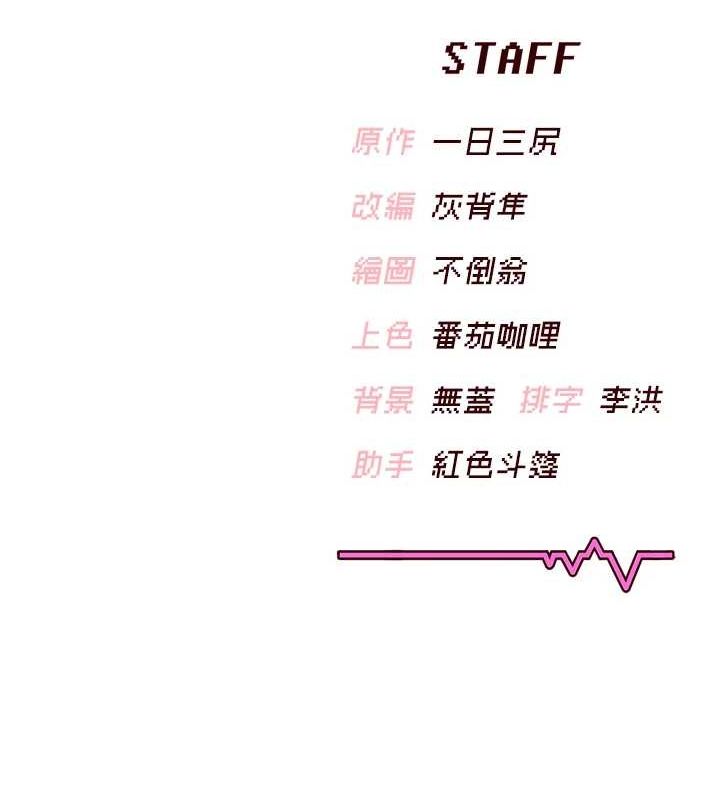[韩国漫画] 飞机杯女神连线中 剧情,OL#[178P]-178