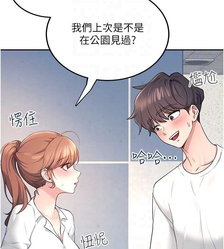 [韩国漫画] 飞机杯女神连线中 剧情,OL#[178P]-18