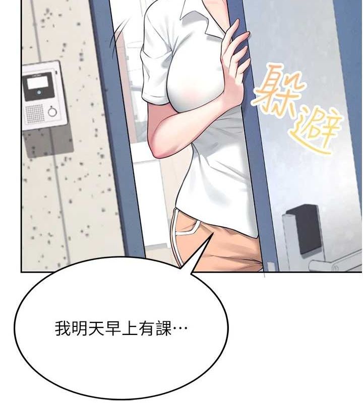[韩国漫画] 飞机杯女神连线中 剧情,OL#[178P]-29