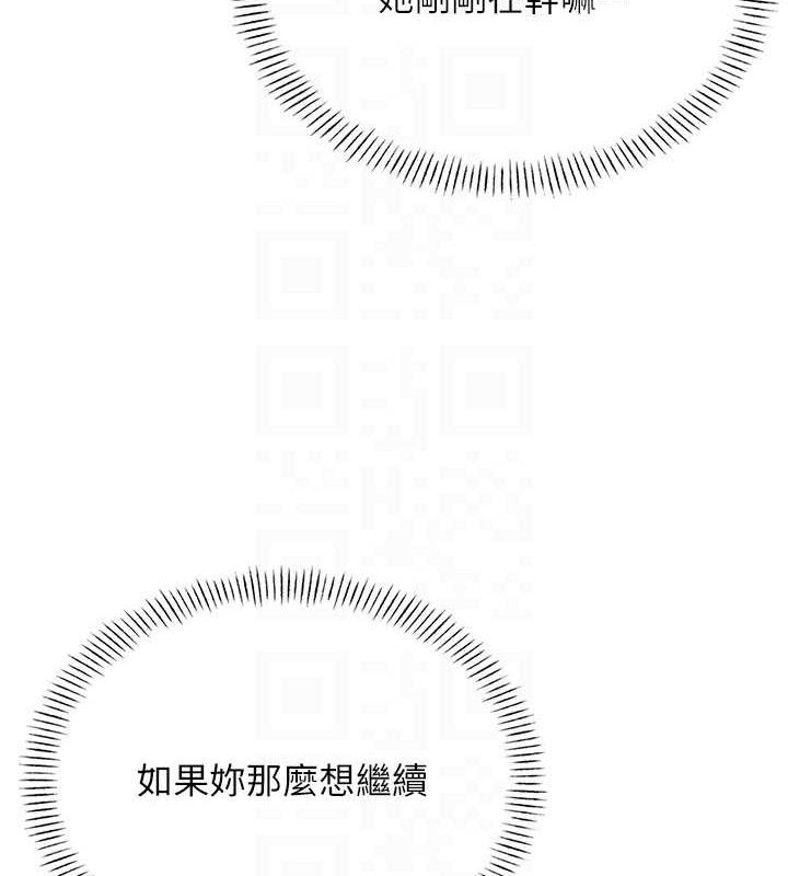 [韩国漫画] 飞机杯女神连线中 剧情,OL#[178P]-34