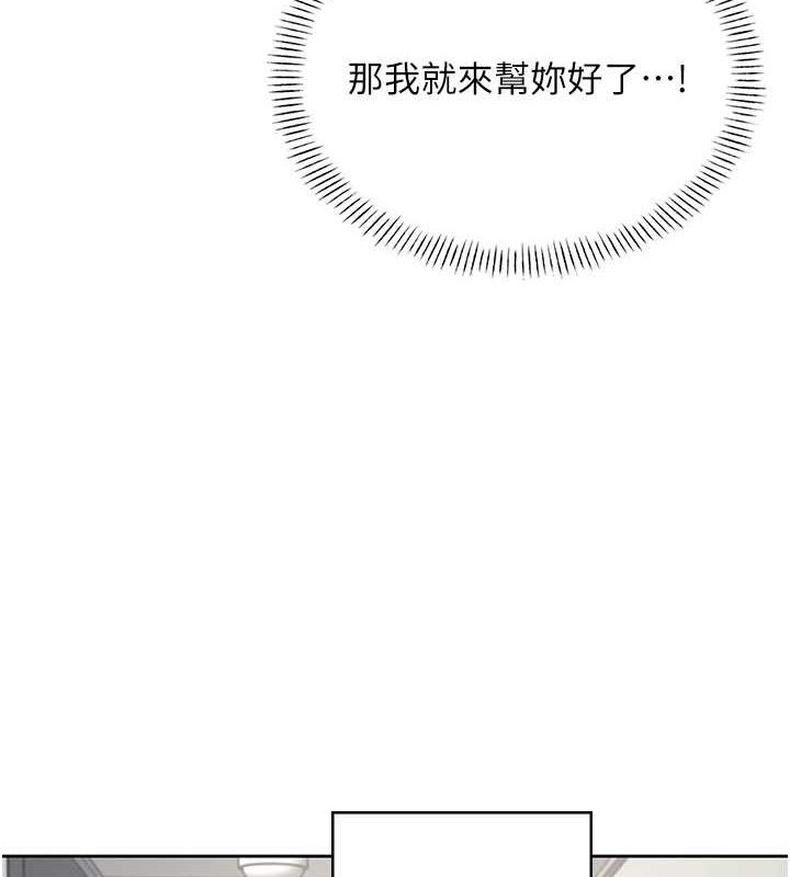 [韩国漫画] 飞机杯女神连线中 剧情,OL#[178P]-36