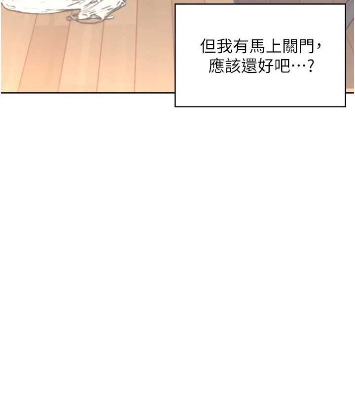 [韩国漫画] 飞机杯女神连线中 剧情,OL#[178P]-39
