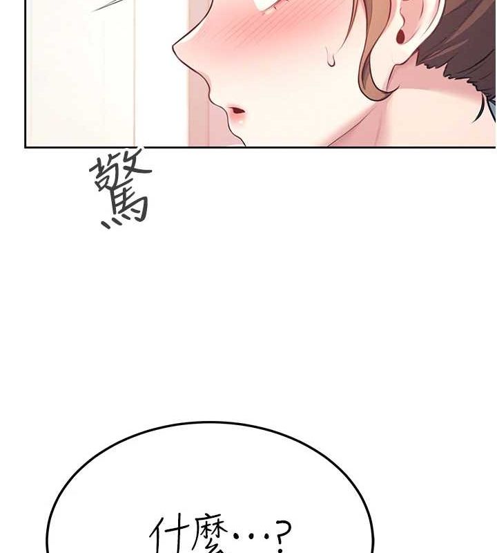 [韩国漫画] 飞机杯女神连线中 剧情,OL#[178P]-53