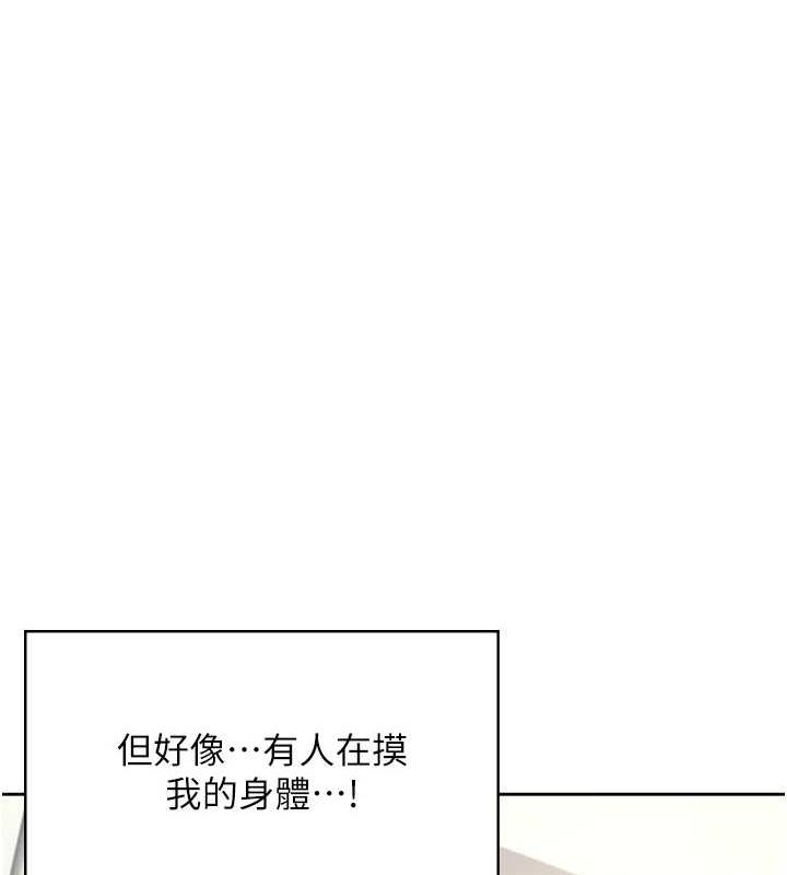 [韩国漫画] 飞机杯女神连线中 剧情,OL#[178P]-62