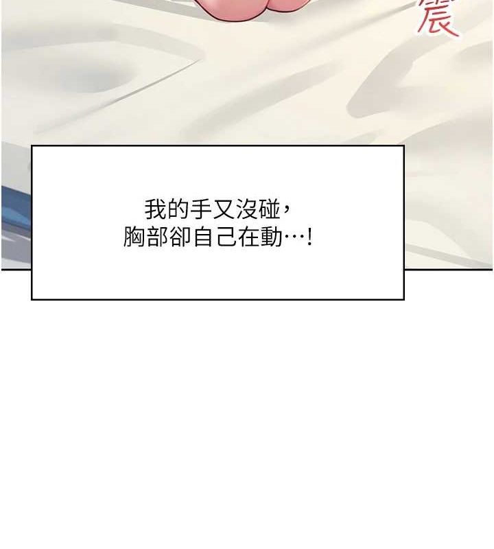 [韩国漫画] 飞机杯女神连线中 剧情,OL#[178P]-65