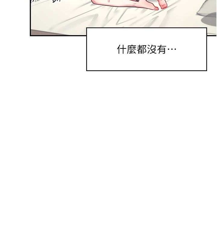 [韩国漫画] 飞机杯女神连线中 剧情,OL#[178P]-67
