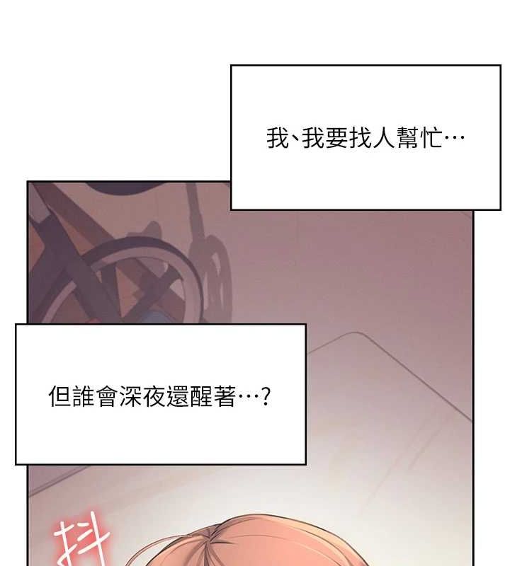 [韩国漫画] 飞机杯女神连线中 剧情,OL#[178P]-70