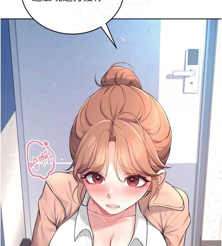 [韩国漫画] 飞机杯女神连线中 剧情,OL#[178P]-78
