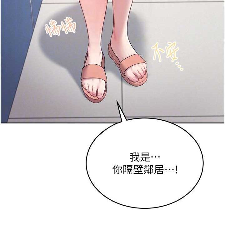 [韩国漫画] 飞机杯女神连线中 剧情,OL#[178P]-80