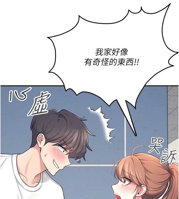 [韩国漫画] 飞机杯女神连线中 剧情,OL#[178P]-84