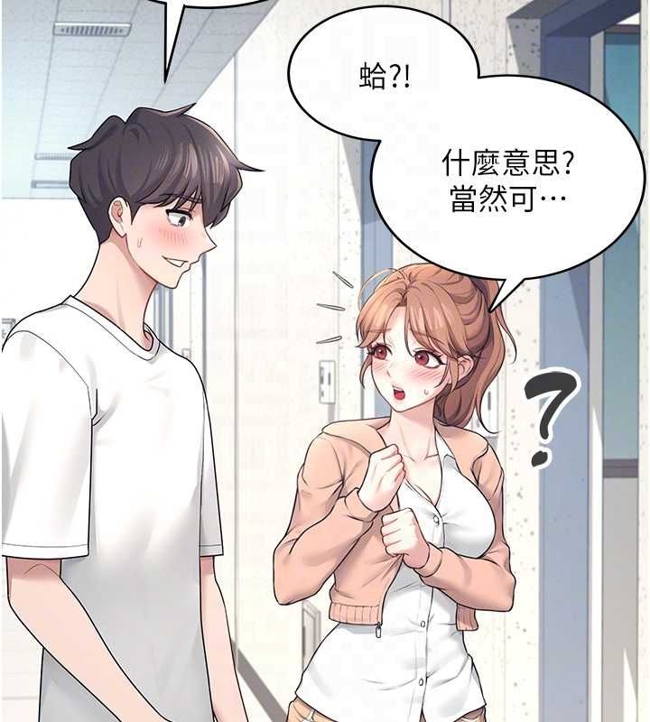 [韩国漫画] 飞机杯女神连线中 剧情,OL#[178P]-93