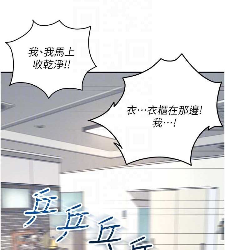 [韩国漫画] 飞机杯女神连线中 剧情,OL#[178P]-98