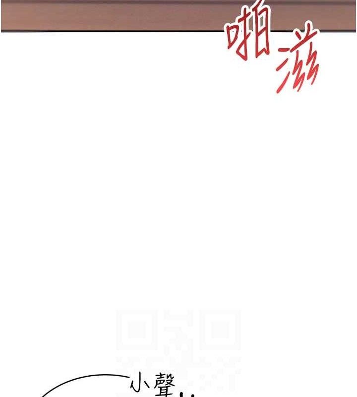 [韩国漫画] 飞机杯女神连线中 剧情,OL#[164P]-111