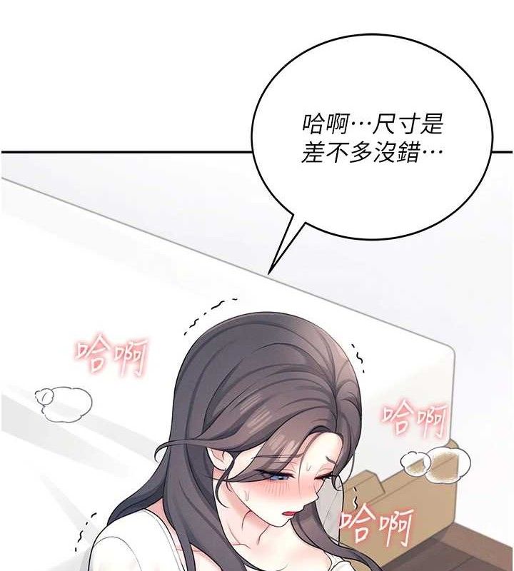 [韩国漫画] 飞机杯女神连线中 剧情,OL#[164P]-128