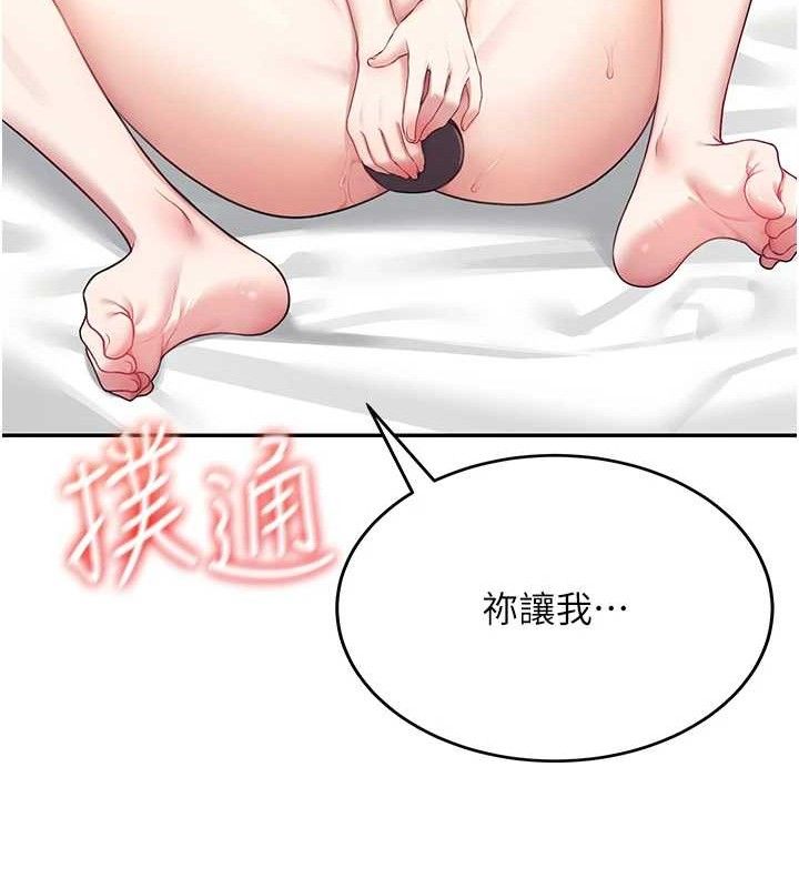 [韩国漫画] 飞机杯女神连线中 剧情,OL#[164P]-142