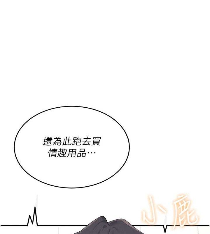 [韩国漫画] 飞机杯女神连线中 剧情,OL#[164P]-147