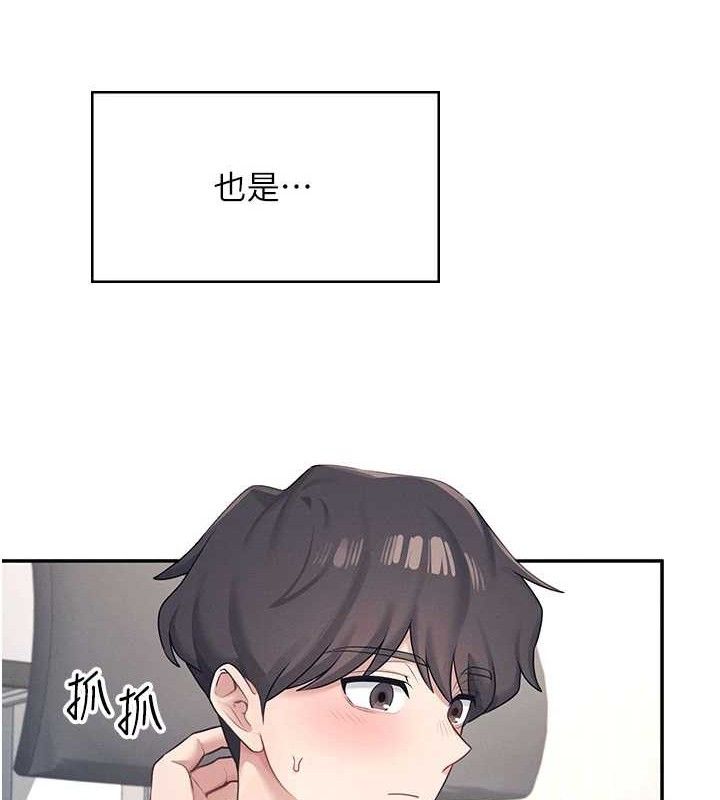 [韩国漫画] 飞机杯女神连线中 剧情,OL#[164P]-150