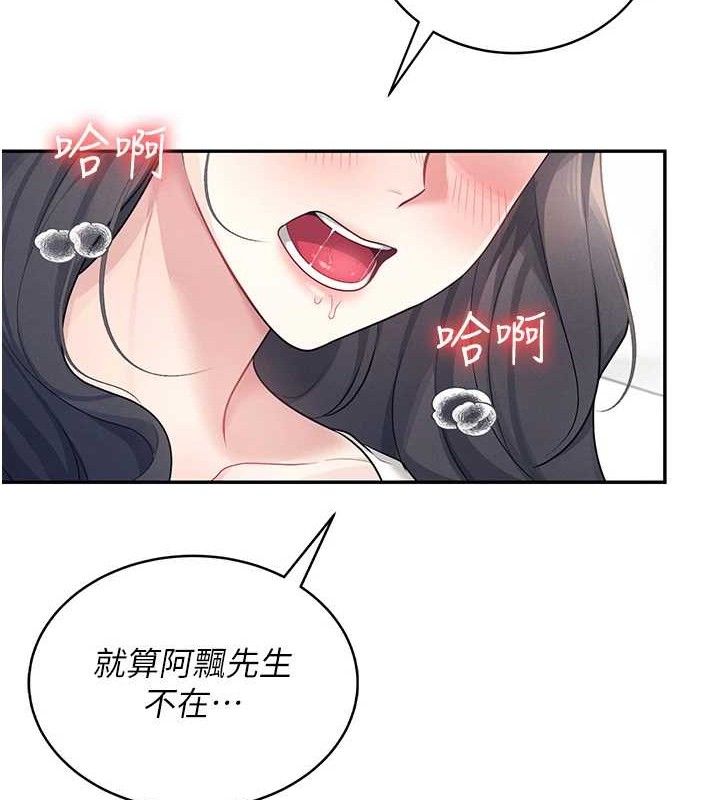[韩国漫画] 飞机杯女神连线中 剧情,OL#[164P]-158