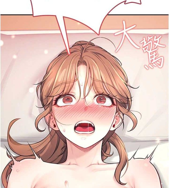 [韩国漫画] 飞机杯女神连线中 剧情,OL#[164P]-16