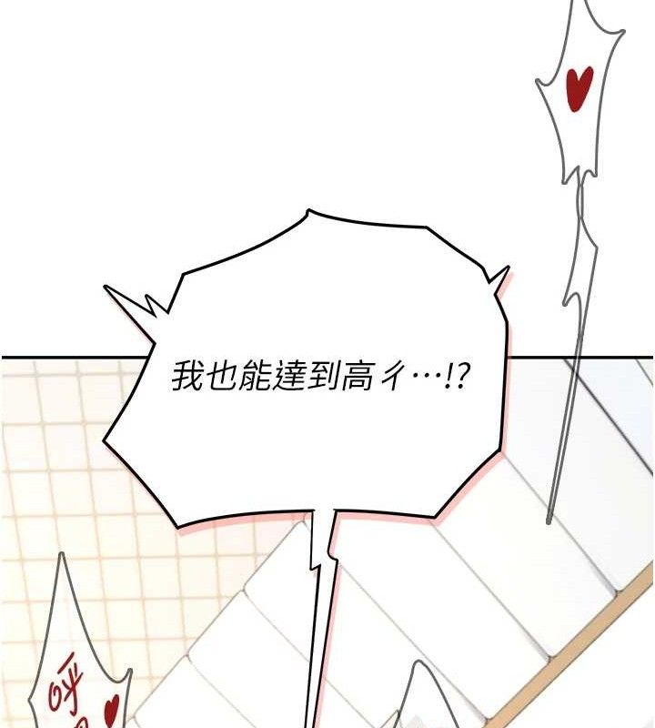 [韩国漫画] 飞机杯女神连线中 剧情,OL#[164P]-160