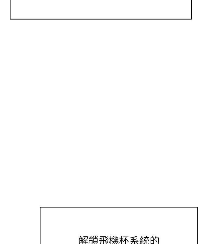 [韩国漫画] 飞机杯女神连线中 剧情,OL#[164P]-26