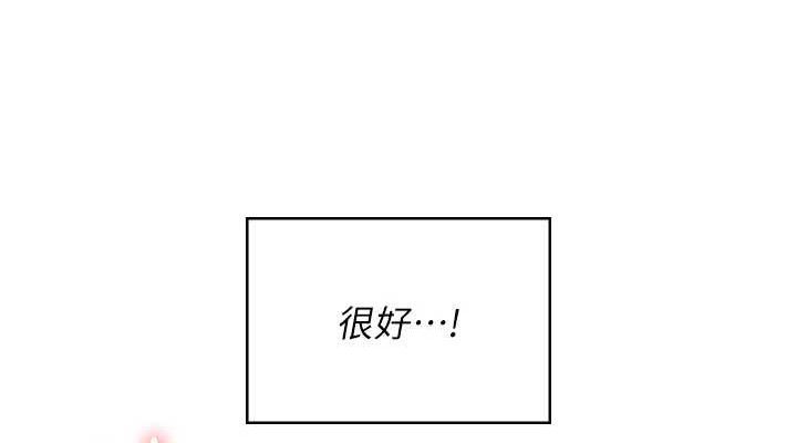 [韩国漫画] 飞机杯女神连线中 剧情,OL#[164P]-38