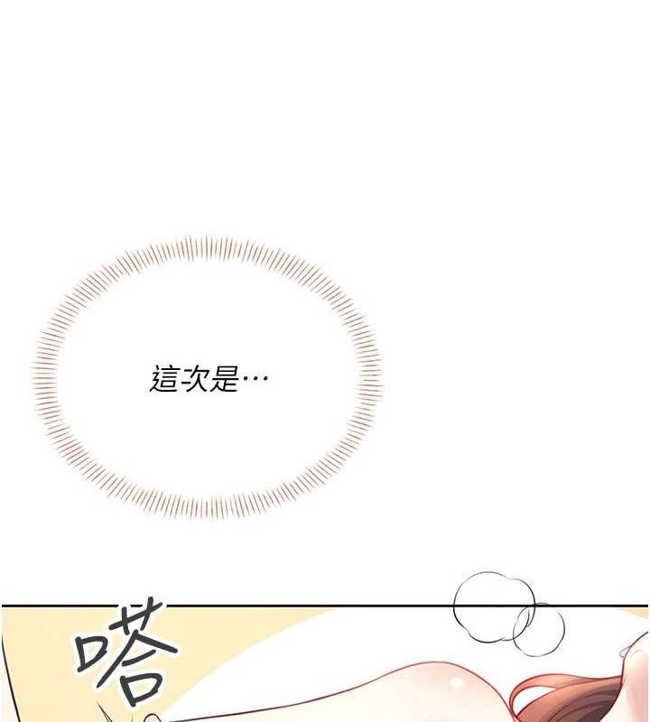 [韩国漫画] 飞机杯女神连线中 剧情,OL#[164P]-4