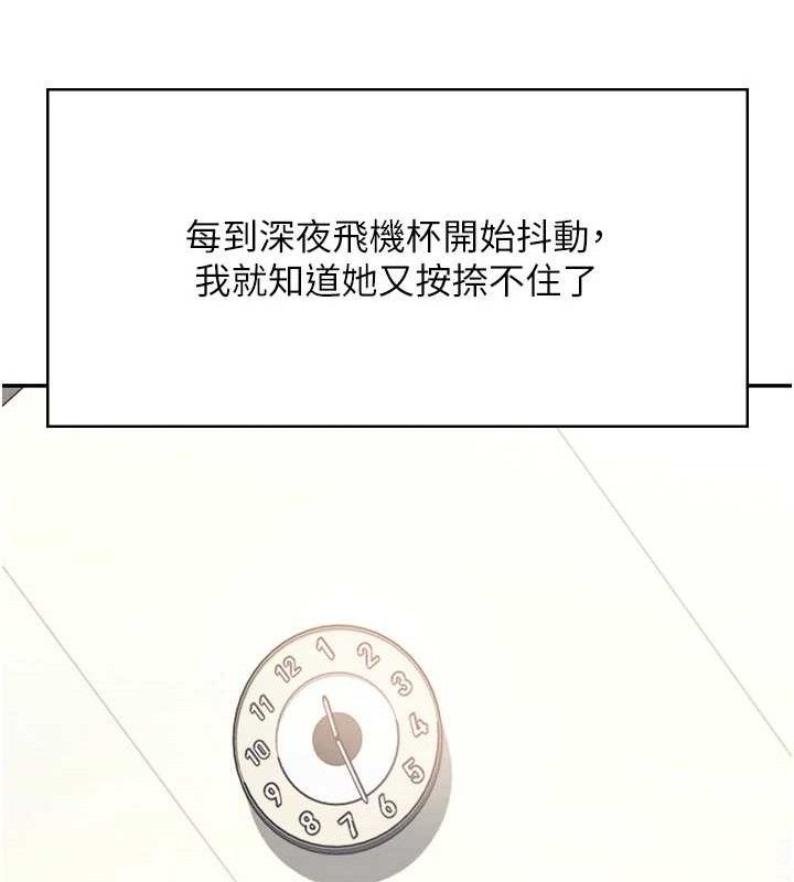 [韩国漫画] 飞机杯女神连线中 剧情,OL#[164P]-44