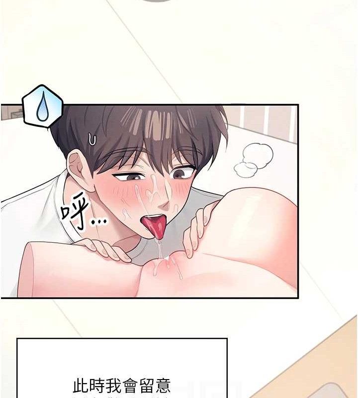 [韩国漫画] 飞机杯女神连线中 剧情,OL#[164P]-45