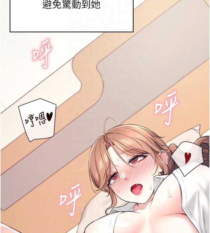 [韩国漫画] 飞机杯女神连线中 剧情,OL#[164P]-46