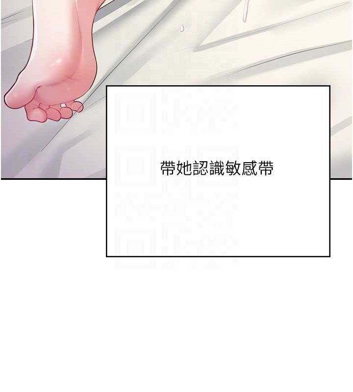 [韩国漫画] 飞机杯女神连线中 剧情,OL#[164P]-48