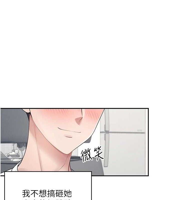 [韩国漫画] 飞机杯女神连线中 剧情,OL#[164P]-51