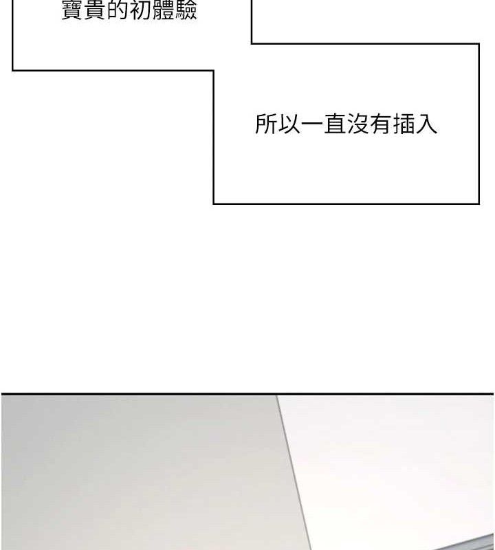 [韩国漫画] 飞机杯女神连线中 剧情,OL#[164P]-52