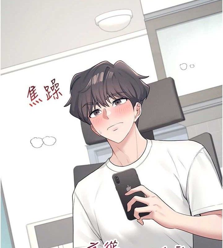 [韩国漫画] 飞机杯女神连线中 剧情,OL#[164P]-53