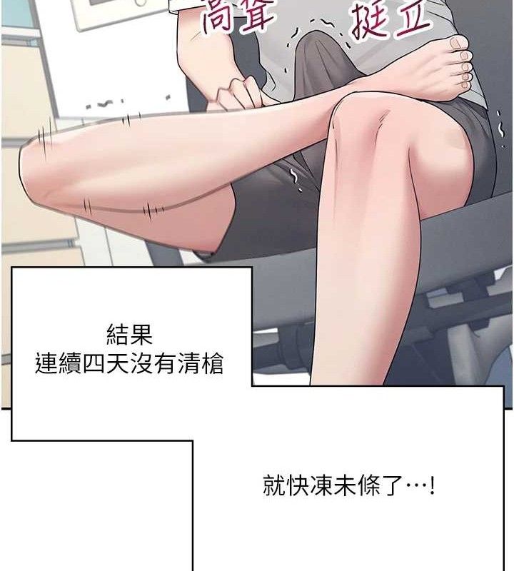 [韩国漫画] 飞机杯女神连线中 剧情,OL#[164P]-54
