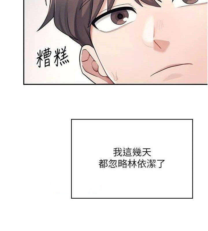 [韩国漫画] 飞机杯女神连线中 剧情,OL#[164P]-56