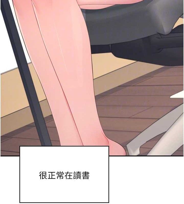 [韩国漫画] 飞机杯女神连线中 剧情,OL#[164P]-61