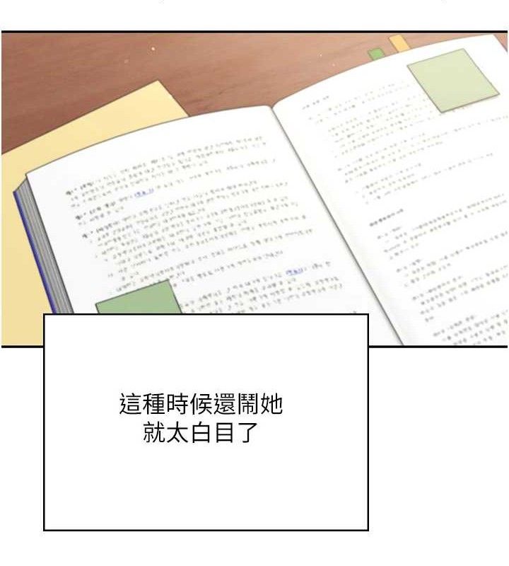 [韩国漫画] 飞机杯女神连线中 剧情,OL#[164P]-63