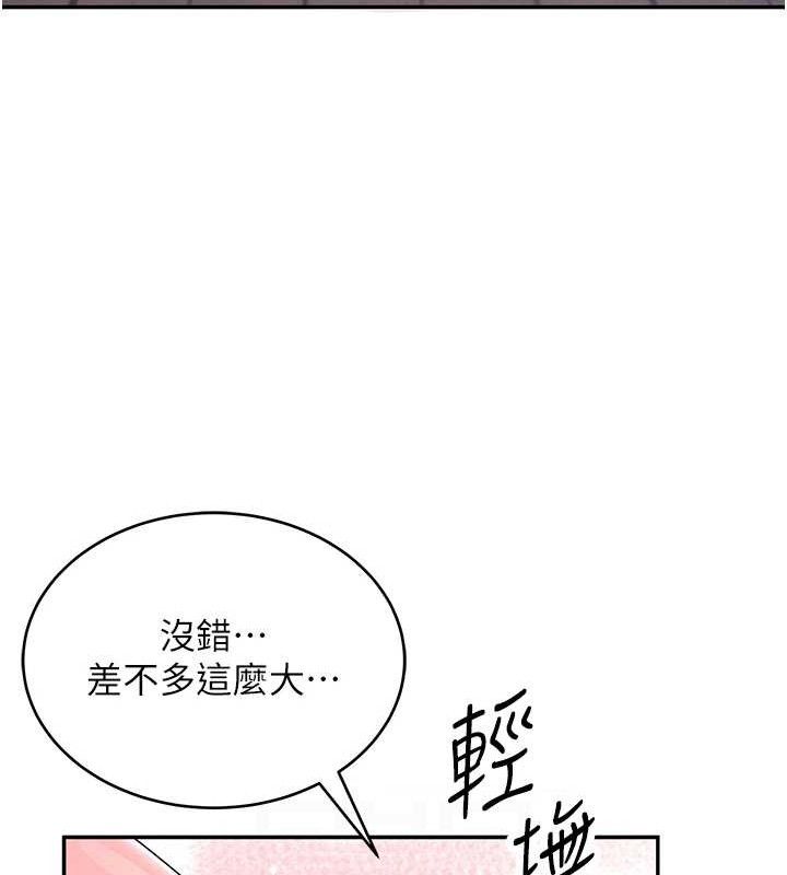 [韩国漫画] 飞机杯女神连线中 剧情,OL#[164P]-72